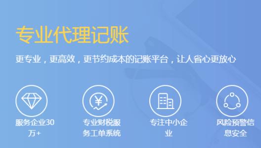 代理記賬費(fèi)用一般多少錢(qián)？