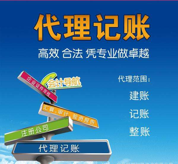 代理記賬費(fèi)用多少？