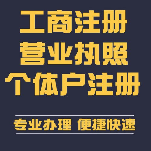 個人怎樣注冊公司？