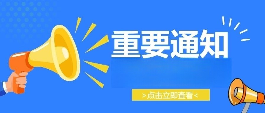 成都市養(yǎng)老保險(xiǎn)繳費(fèi)基數(shù)調(diào)整，本月扣費(fèi)金額有變！