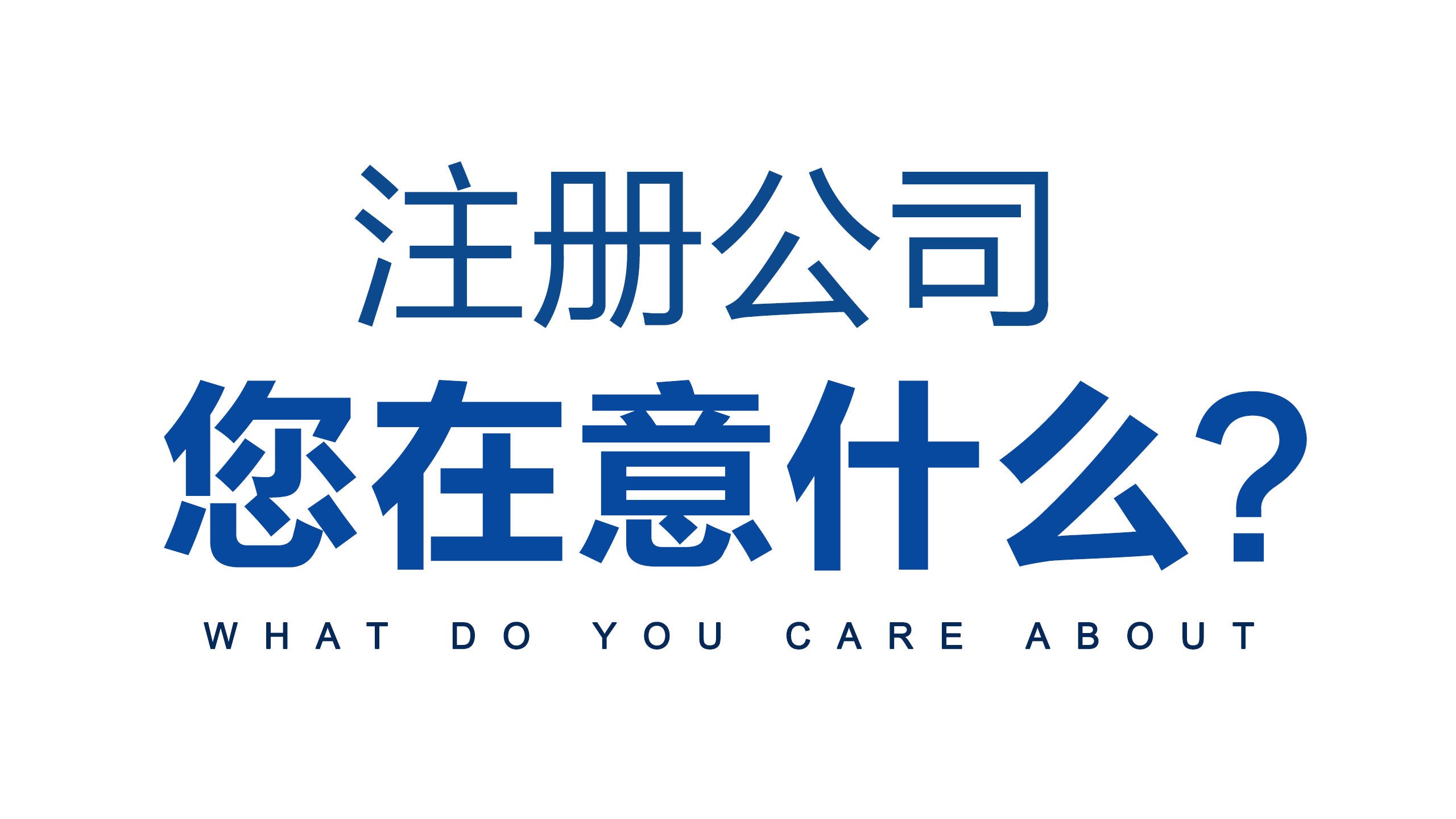 攜手實(shí)現(xiàn)創(chuàng)業(yè)夢想，與金立方財(cái)稅共創(chuàng)輝煌未來